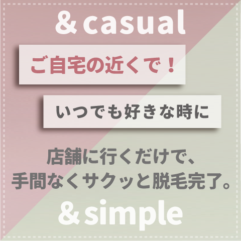 &casual&simple
